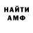 Амфетамин 98% Sr. Quack