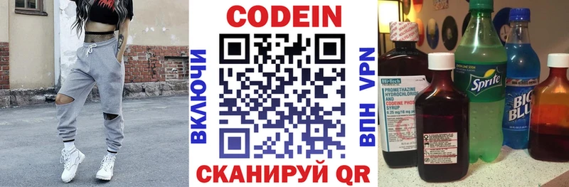 цены наркотик  ссылка на мегу онион  Кодеиновый сироп Lean напиток Lean (лин)  Балаково 