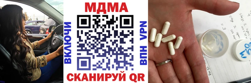 МДМА кристаллы  ОМГ ОМГ рабочий сайт  Балаково 