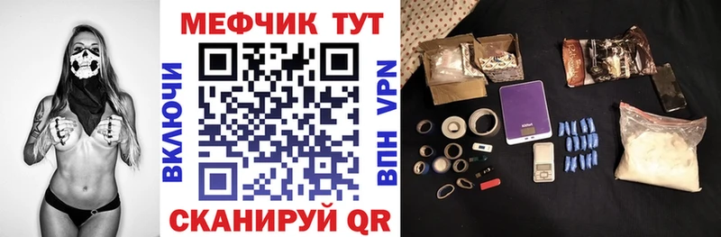 Мефедрон кристаллы  мориарти формула  Балаково  купить  