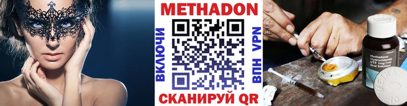МЕТАДОН кристалл  магазин продажи   Балаково 