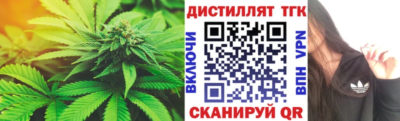 закладка  mega вход  Дистиллят ТГК жижа  Балаково 